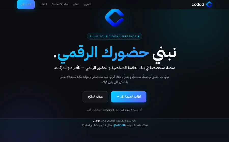 كوداد